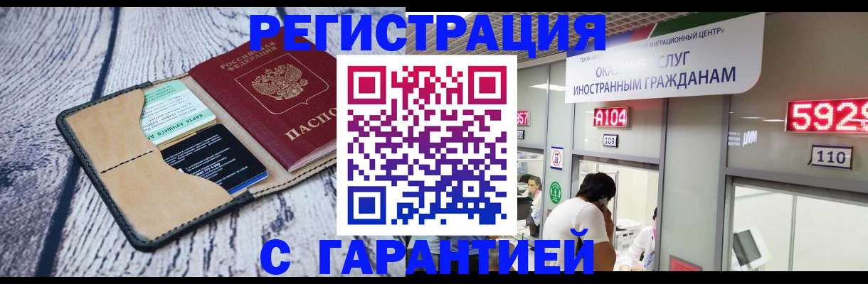 временная регистрация 2025 в Стерлитамаке