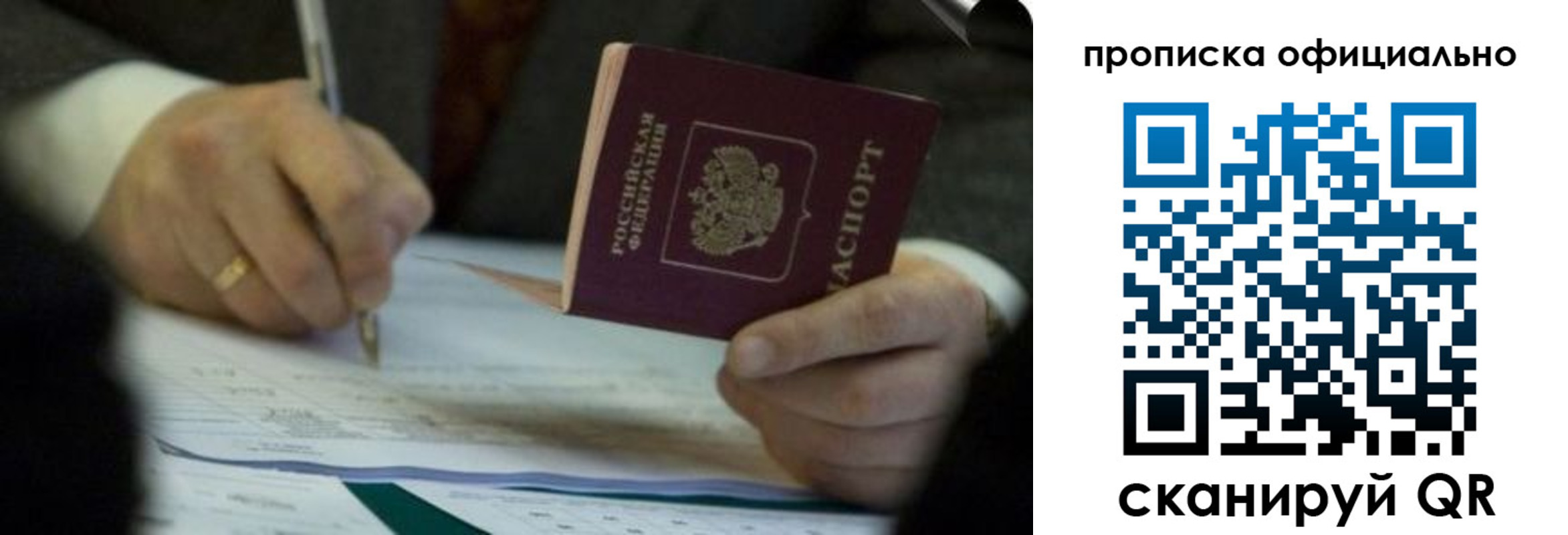 прописка иностранных граждан в Стерлитамаке
