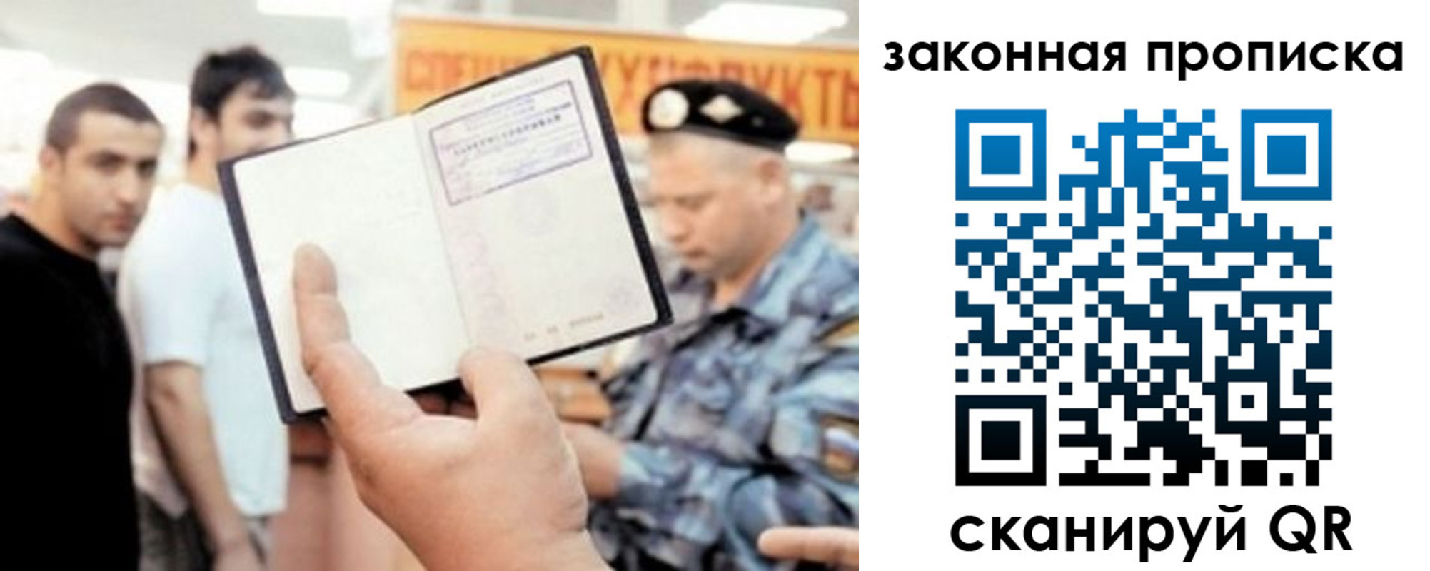 временная регистрация законно в Стерлитамаке