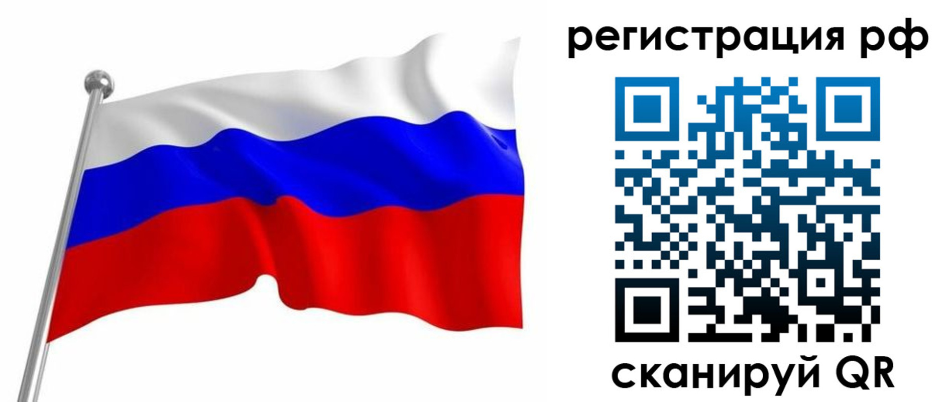 прописка штамп в Стерлитамаке