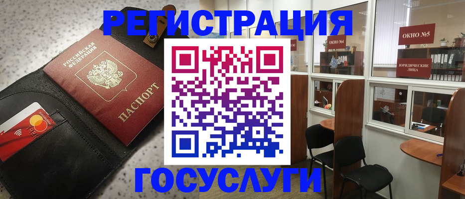 прописка от собственника в Стерлитамаке