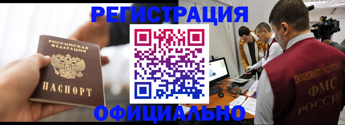 прописка паспорт в Стерлитамаке