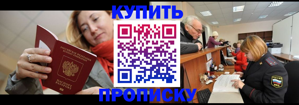 временная регистрация госуслуги в Стерлитамаке