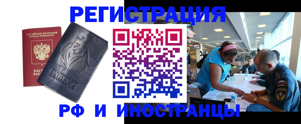 прописка в квартире в Стерлитамаке