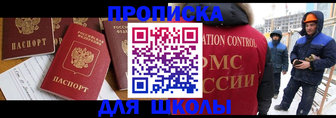прописка в квартире в Стерлитамаке
