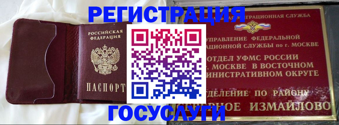 временная регистрация собственник в Стерлитамаке